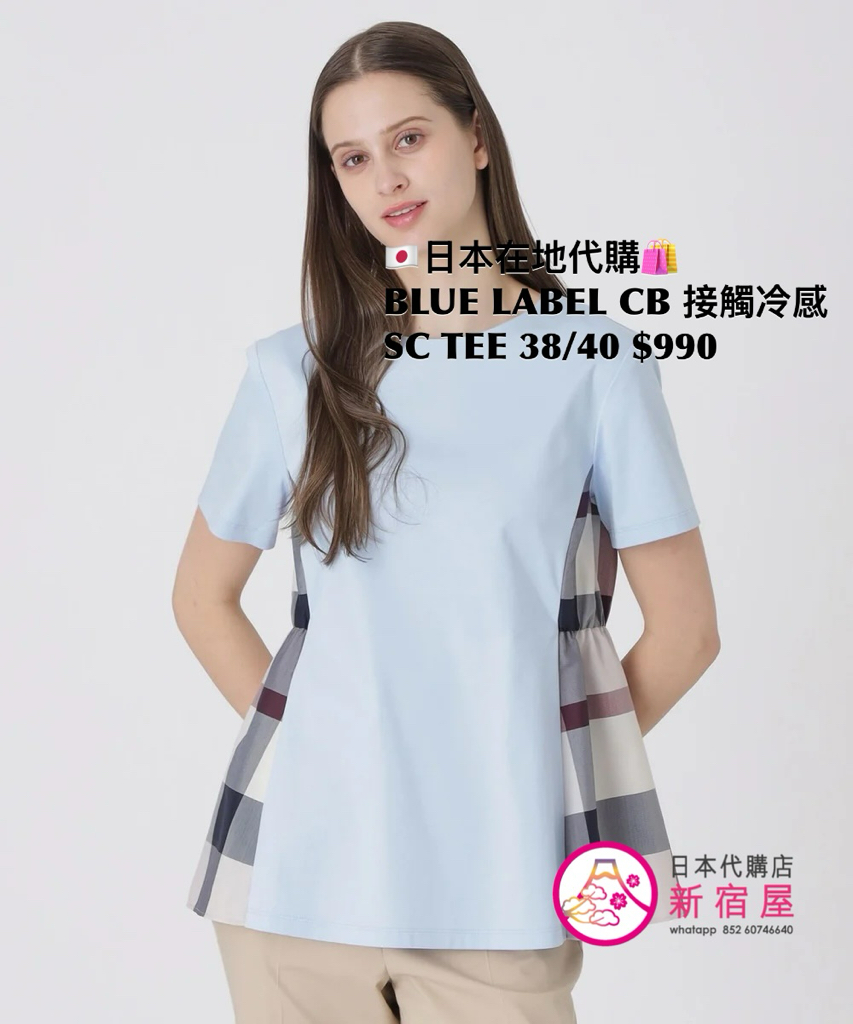 BLUE LABEL CB 接觸冷感 SIDE CHECK T-SHIRT 