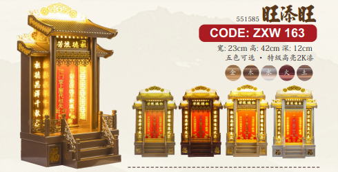 实木打造LED祖先牌 ZXW 163 旺添旺