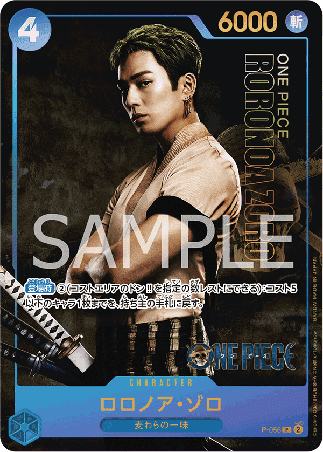 One Piece TCG Card Game - (P) P-056 (AA) (Live Action)