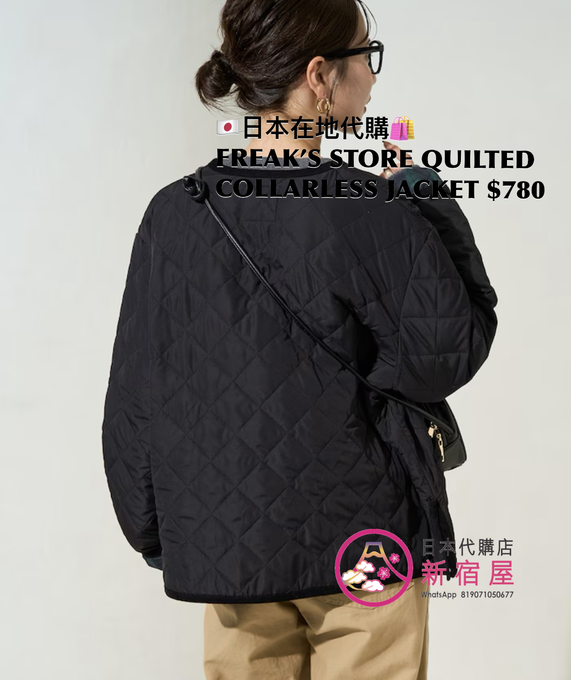 FREAK’S STORE QUILTED COLLARLESS JACKET 