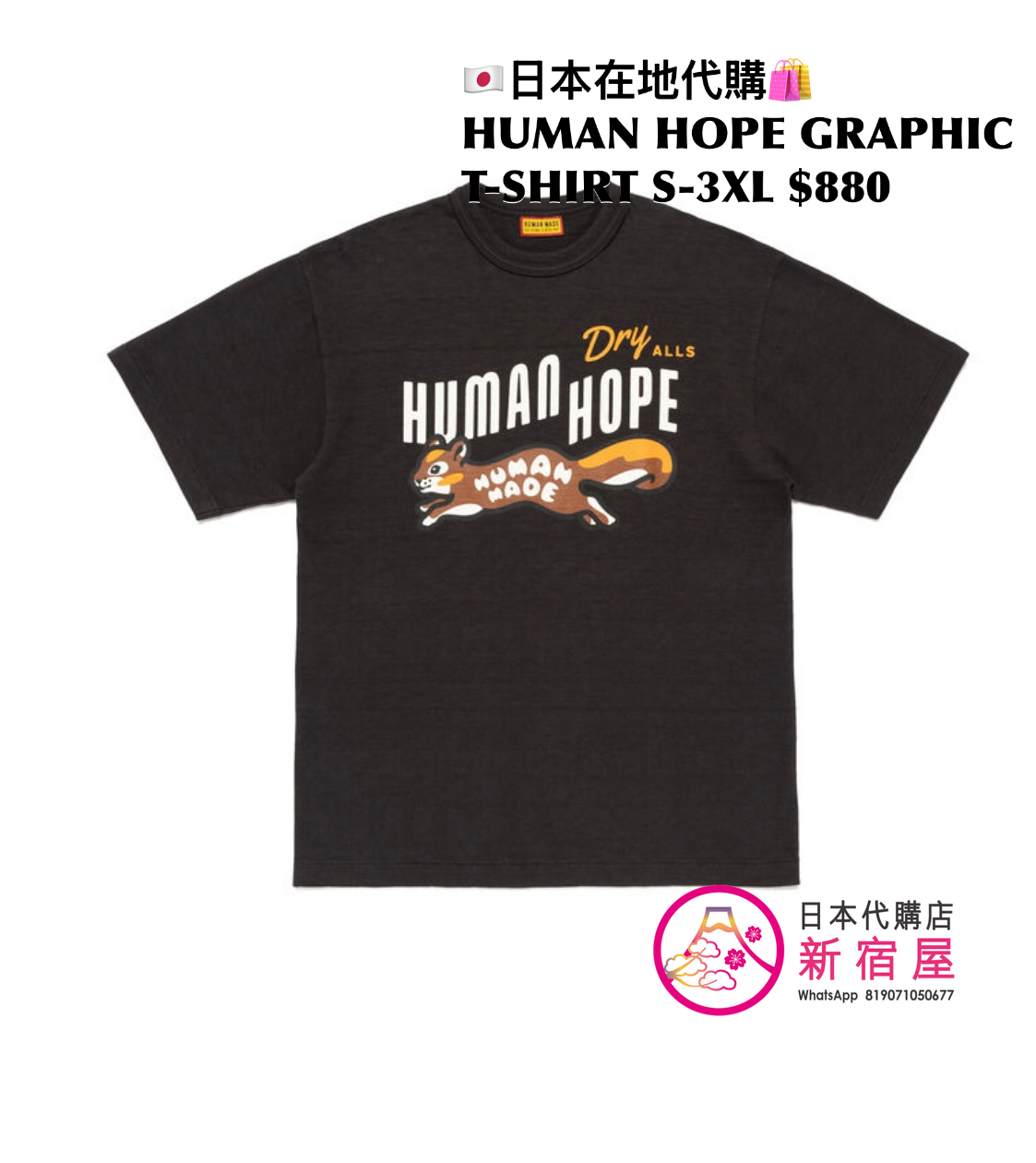 HUMAN MADE HUMAN HOPE GRAPHIC T-SHIRT