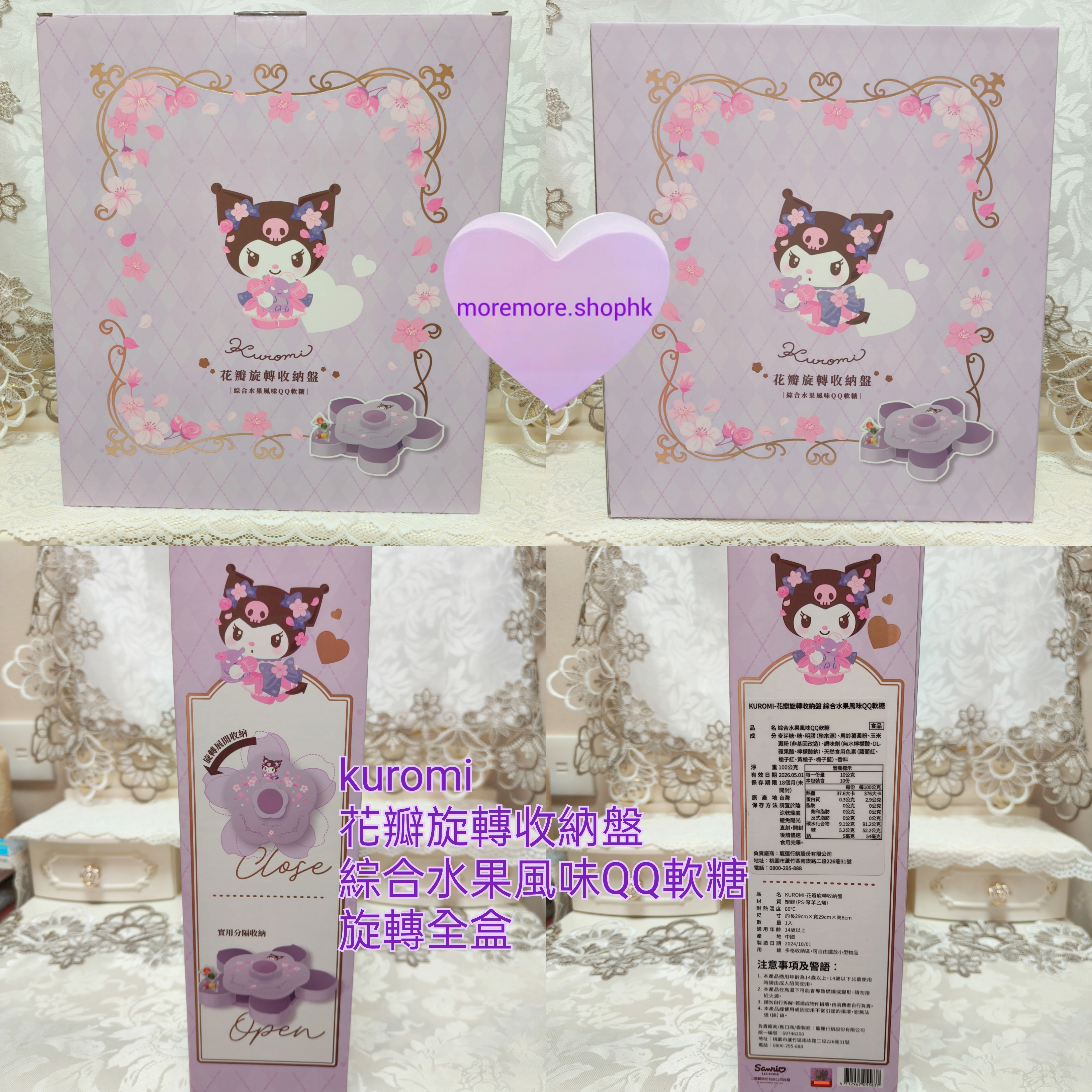 現貨💜正版 Kuromi sanrio  kuromi全盒 kuromi新年全盒 新年全盒 全盒 花瓣旋轉收納盤 旋轉收納盤 旋轉全盒 旋轉新年全盒 旋轉收納全盒 旋轉盒 旋轉糖果盒 花瓣旋轉全盒 花瓣旋轉收納盒 新年盒 kuromi新年盒 新年糖果盒 kuromi新年糖果盒 😃唔包順豐運費💜