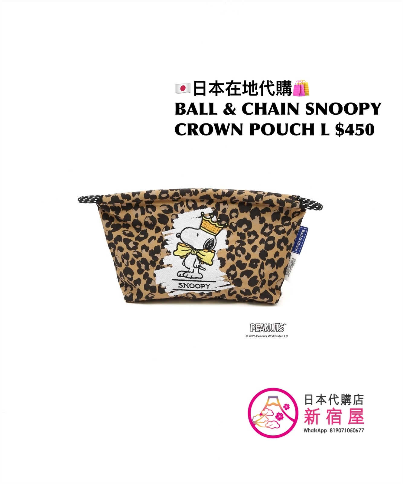 BALL & CHAIN SNOOPY CROWN POUCH L