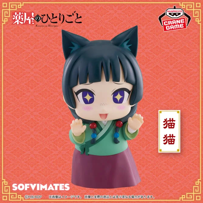 BIG SOFVIMATES 貓貓 藥師少女的貓貓 景品 Figure 