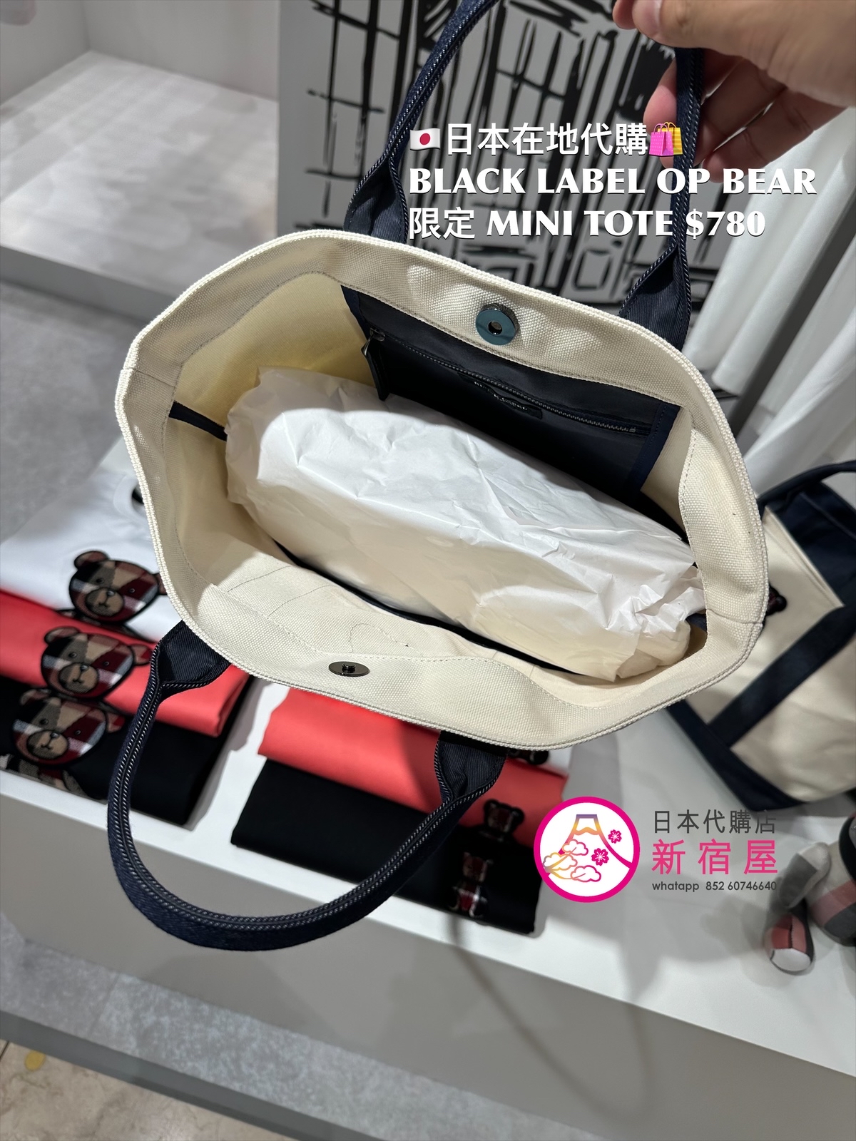 BLACK LABEL CB BEAR MINI TOTE BAG