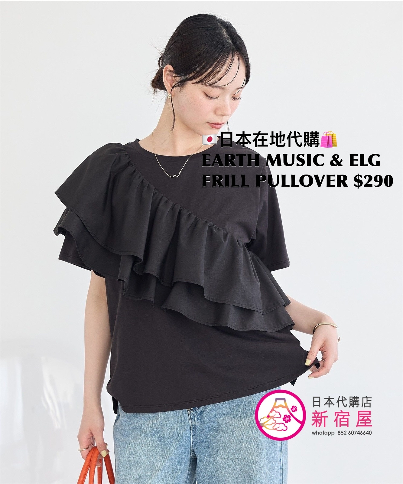 EARTH MUSIC & ECOLOGY FRILL PULLOVER