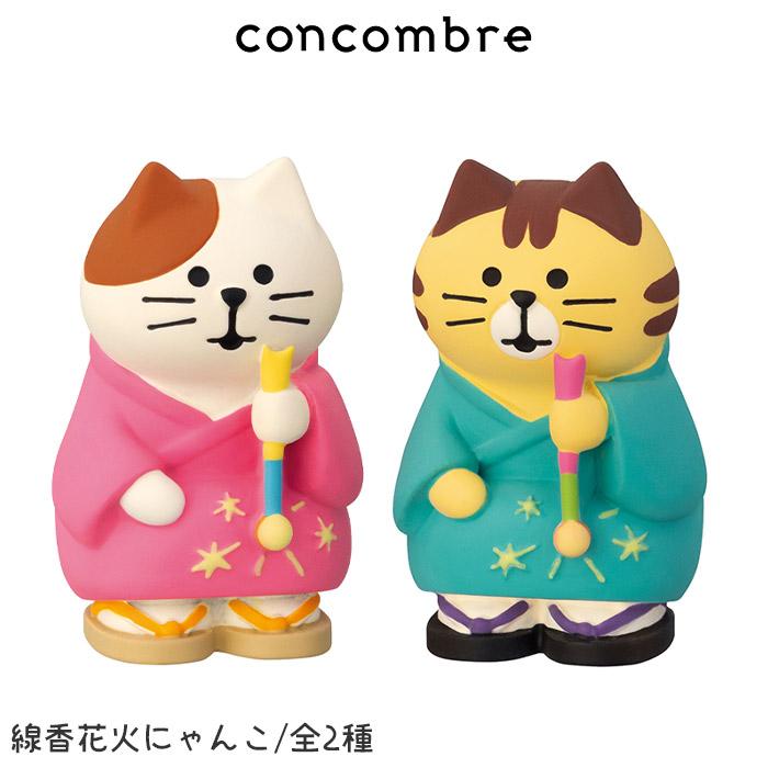 Concombre 微醺的夏宵夕涼系列