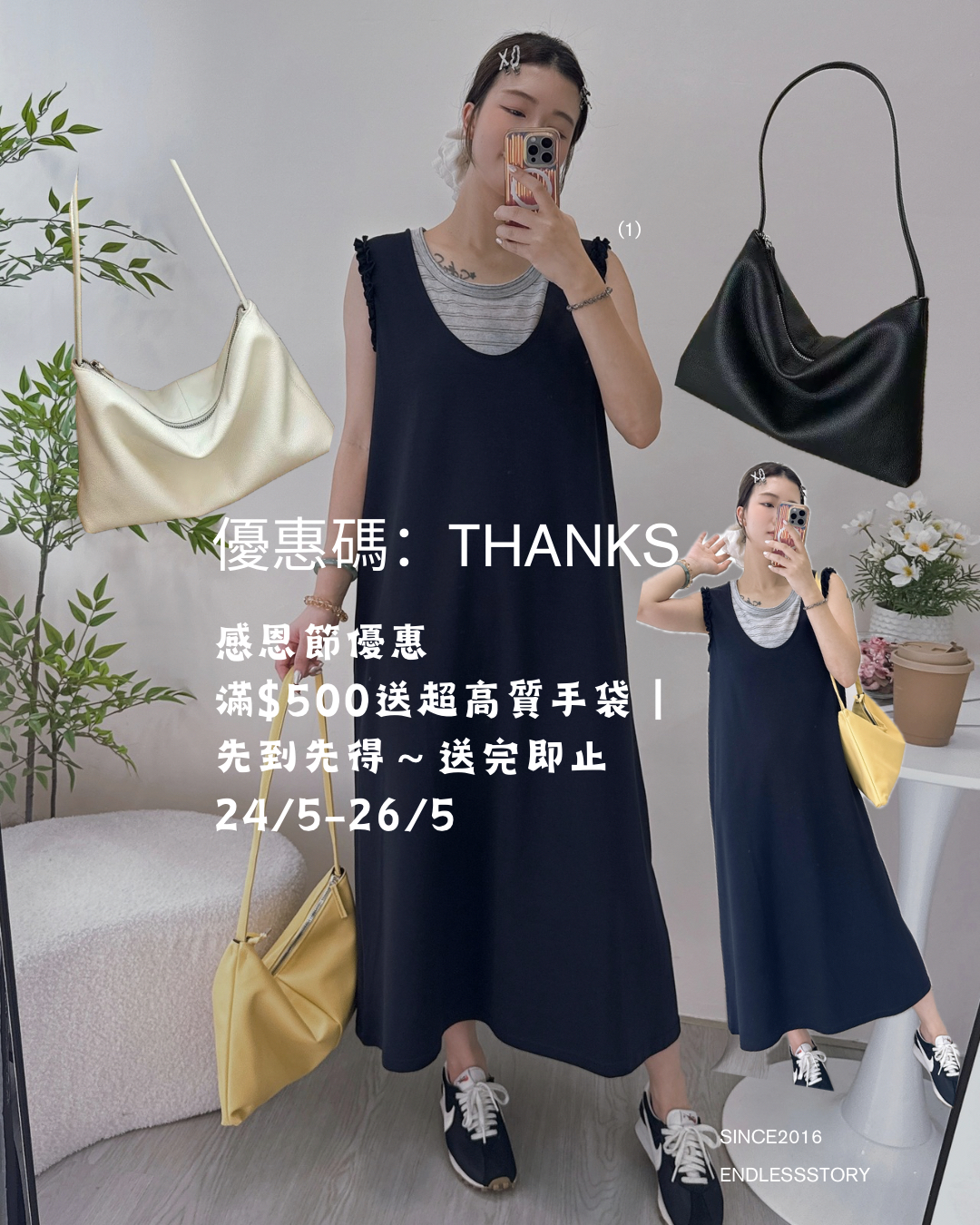 感恩節贈禮｜只送不賣（滿$500訂單）限量送完即止