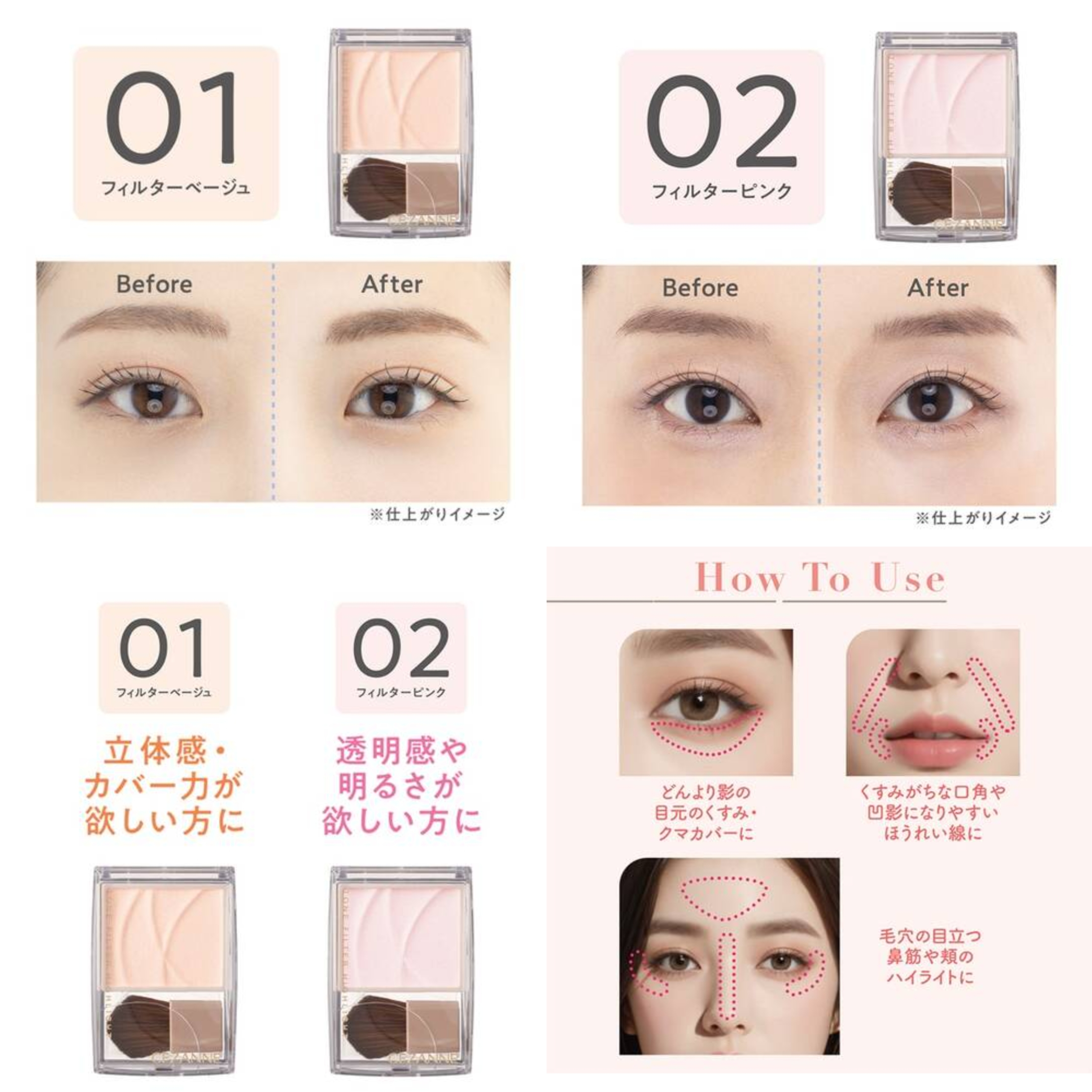 現貨💜日本 Cezanne Tone Filter Highlighter Cezanne光影粉 Cezanne淚溝神器 淚溝神器 Cezanne濾鏡光影粉 濾鏡光影粉 多用途光影粉 Cezanne多用途光影粉 柔焦光影粉 Cezanne柔焦光影粉 Cezanne淚溝光影粉 淚溝光影粉 Cezanne光影粉02 CEZANNE濾鏡提亮粉餅 02濾鏡粉紅 CEZANNE02濾鏡粉紅 😃