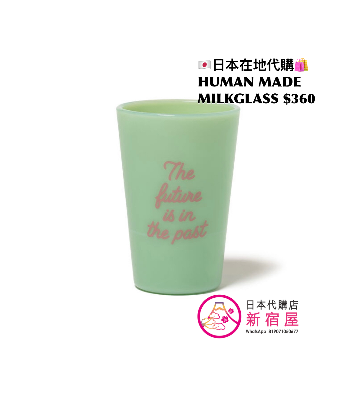 HUMAN MADE MILKGLASS