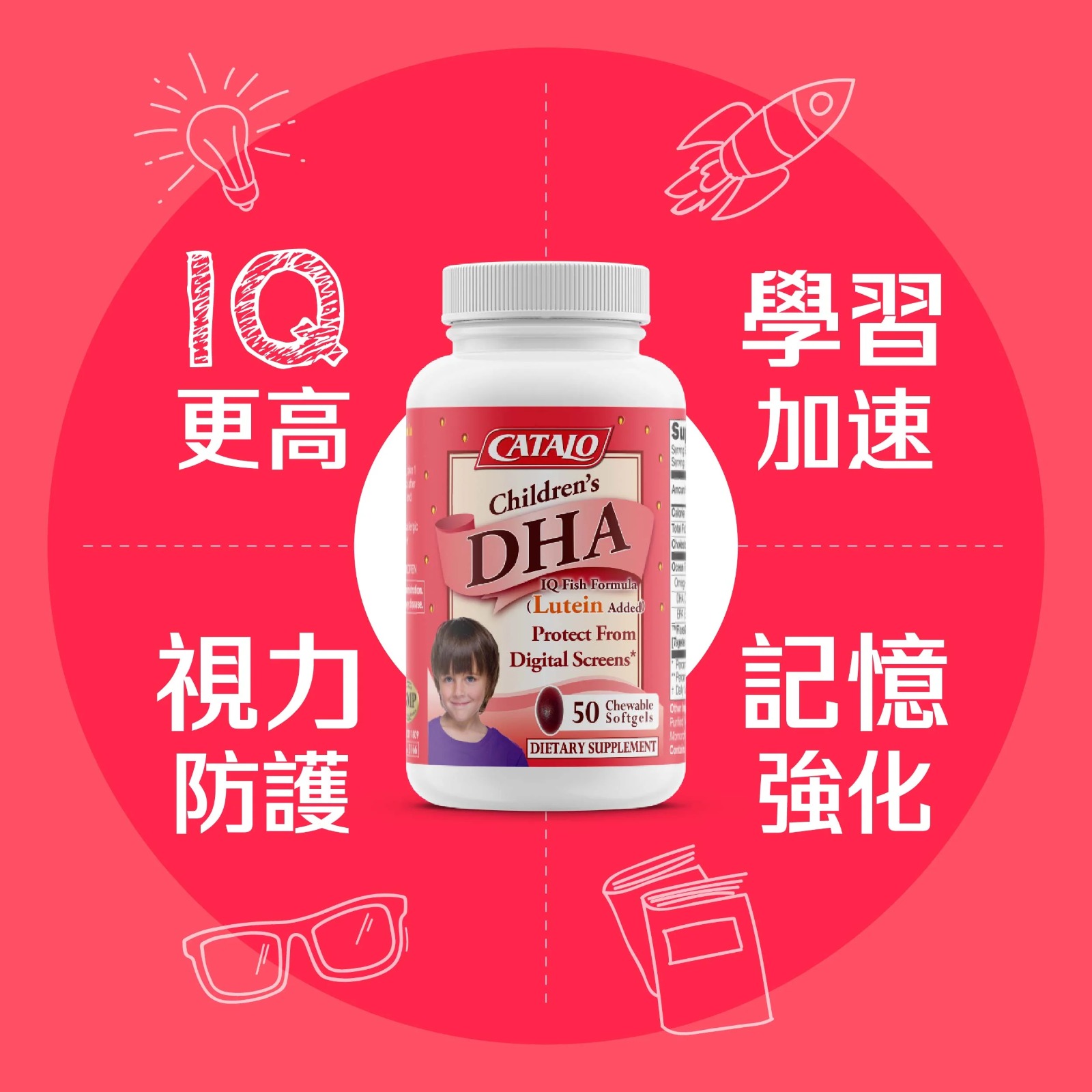 美國 🇺🇸 家得路 Catalo 🍓 兒童DHA活腦IQ葉黃素配方 50粒