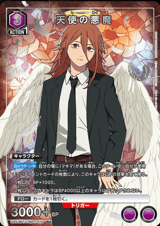 Union Arena TCG - UA53BT/CSM-1-010 (R★)