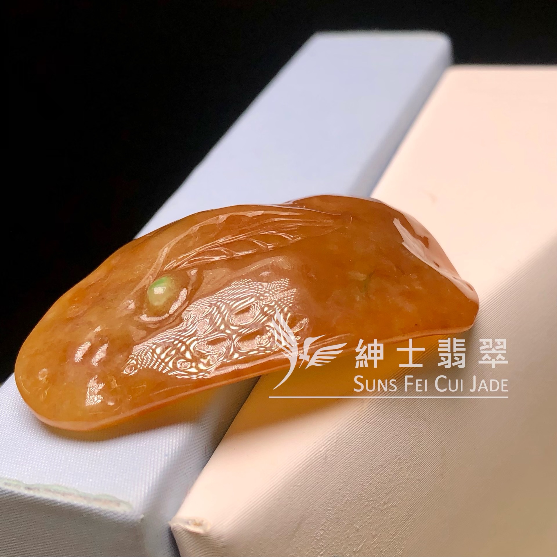 YK00990 黃翡悟道