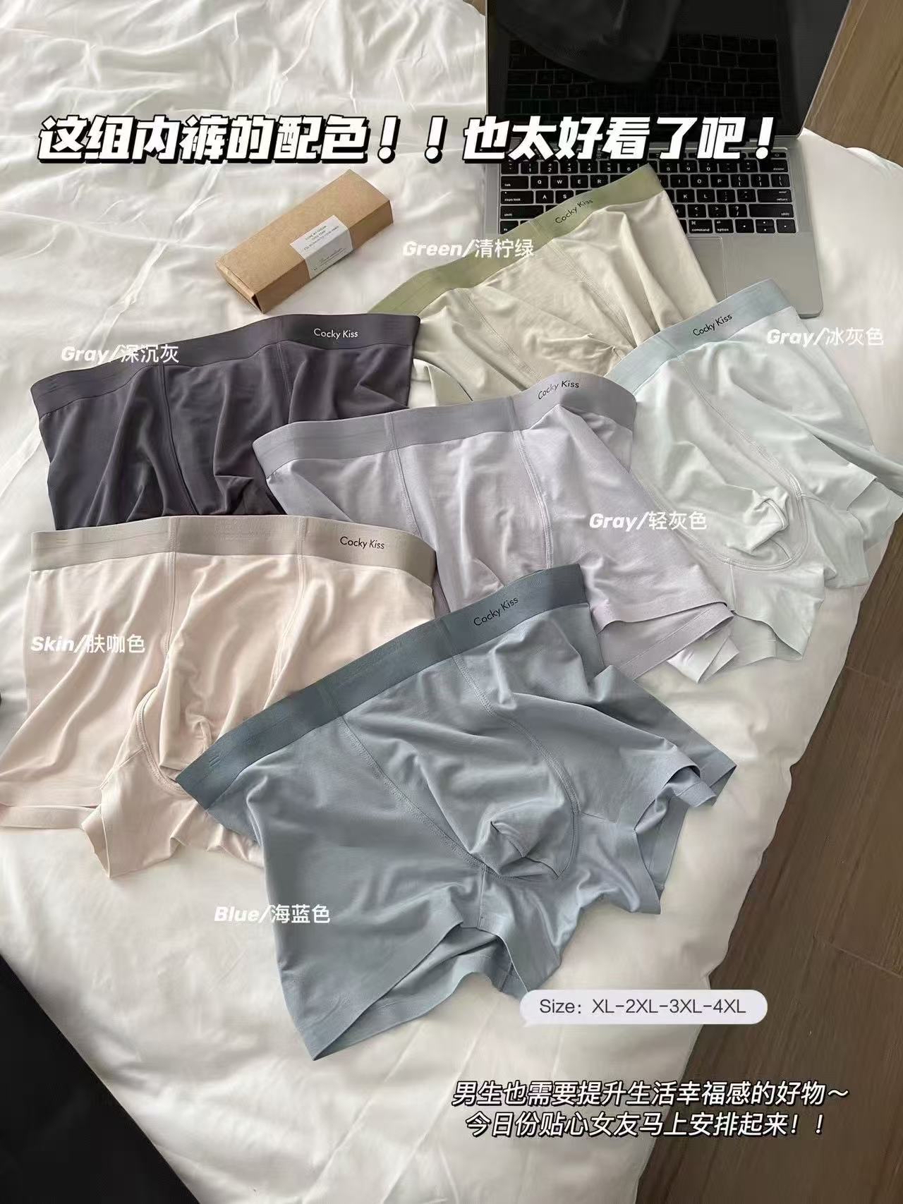 6673 Cocky Kiss新能源抗菌蚕丝内裤(3条装)