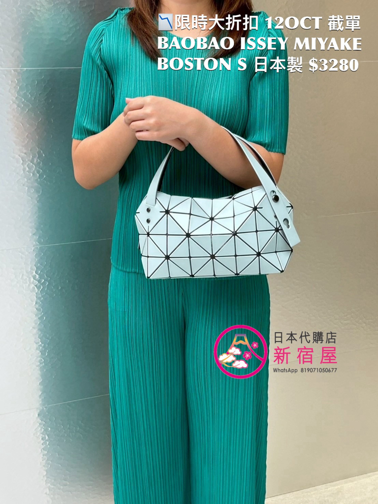 BAOBAO ISSEY MIYAKE BOSTON S