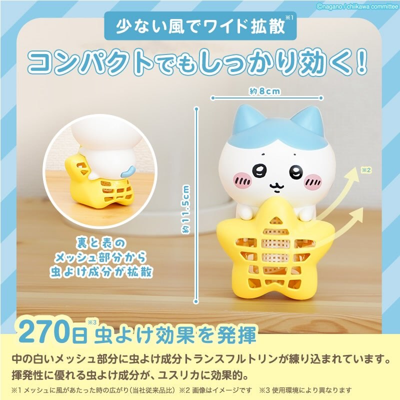 日本直送 Chiikawa 防蚊掛牌 270日長效
