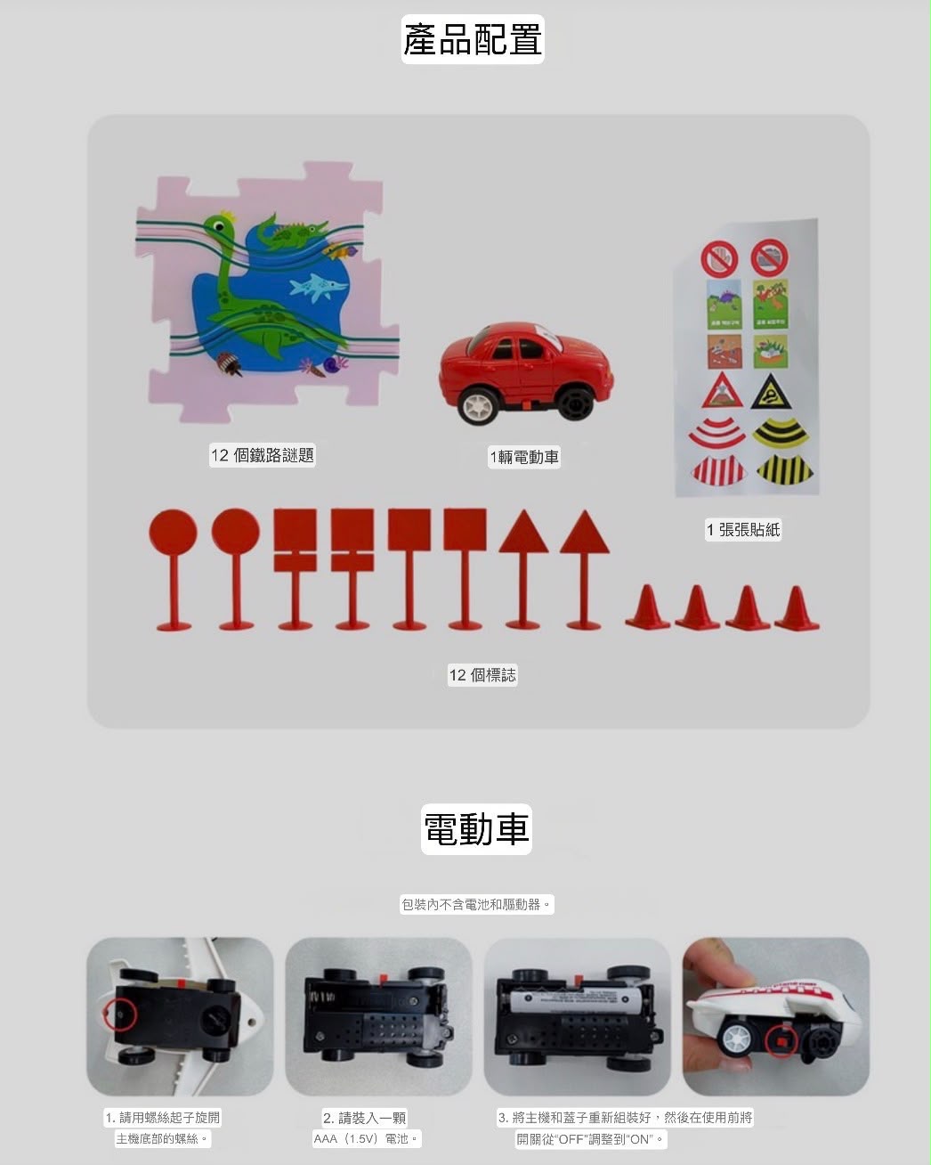 Bellebaby 拼圖軌道迷你車