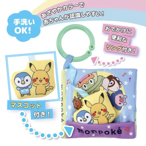 日本直送~新款Pokemon嬰兒玩具布藝書