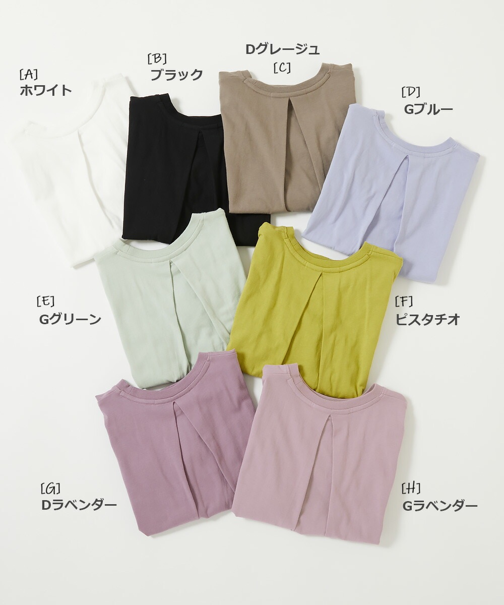 🆕【⭐訂購⭐】🌀 🇯🇵 日本直送 褶襉後背設計 半圓後擺 短袖Tee［8款選］🌀 [ELCA-0171][260419]