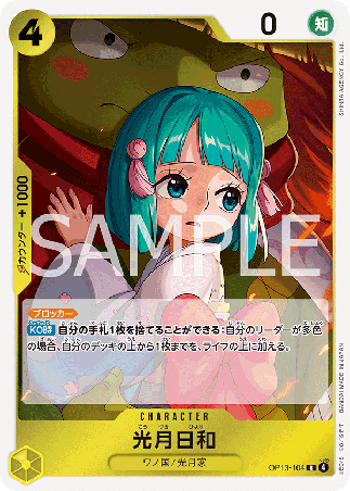 One Piece TCG Card Game - Op13-104 (R) Kouzuki Hiyori 