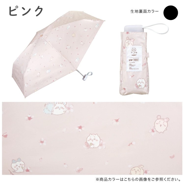 現貨🌸日本直送 | Chiikawa x Wpc.-櫻花迷你縮骨遮雨傘/100%完全遮光摺疊傘/晴雨兼用雨具[50cm]UPF50+