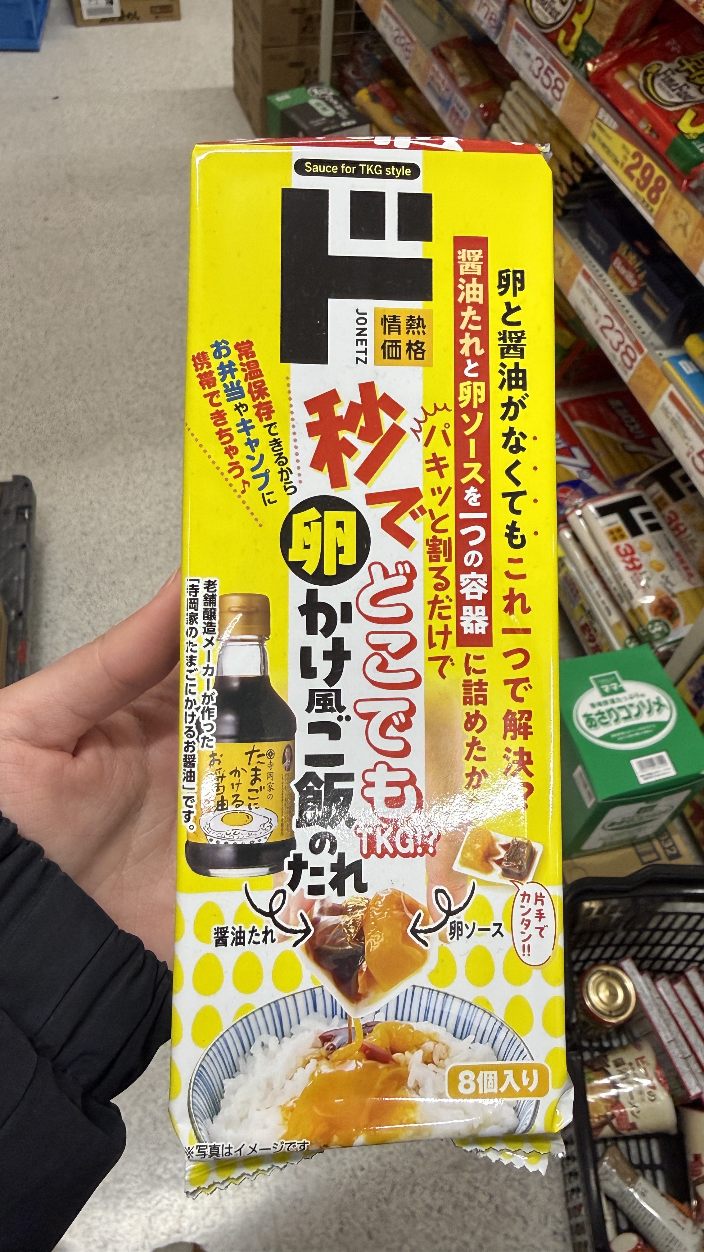 【DONKI】秒速！隨時隨地生蛋拌飯風味醬 (8入裝)