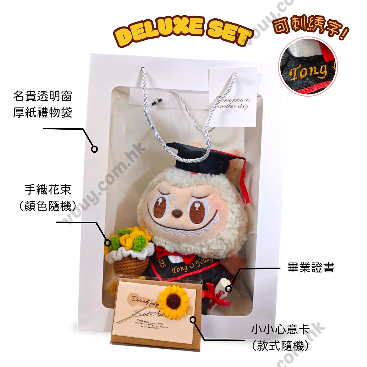 正版 one pieces 海賊王畢業公仔 路飛畢業公仔｜27cm公仔＋DIY 畢業袍＋手織花束｜可加名字刺繡｜送禮推薦【現貨發售】grad1861