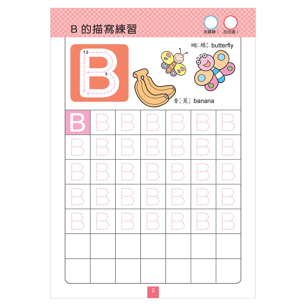 風車 FOOD超人IQ180幼兒學習訓練遊戲書-ABC英文