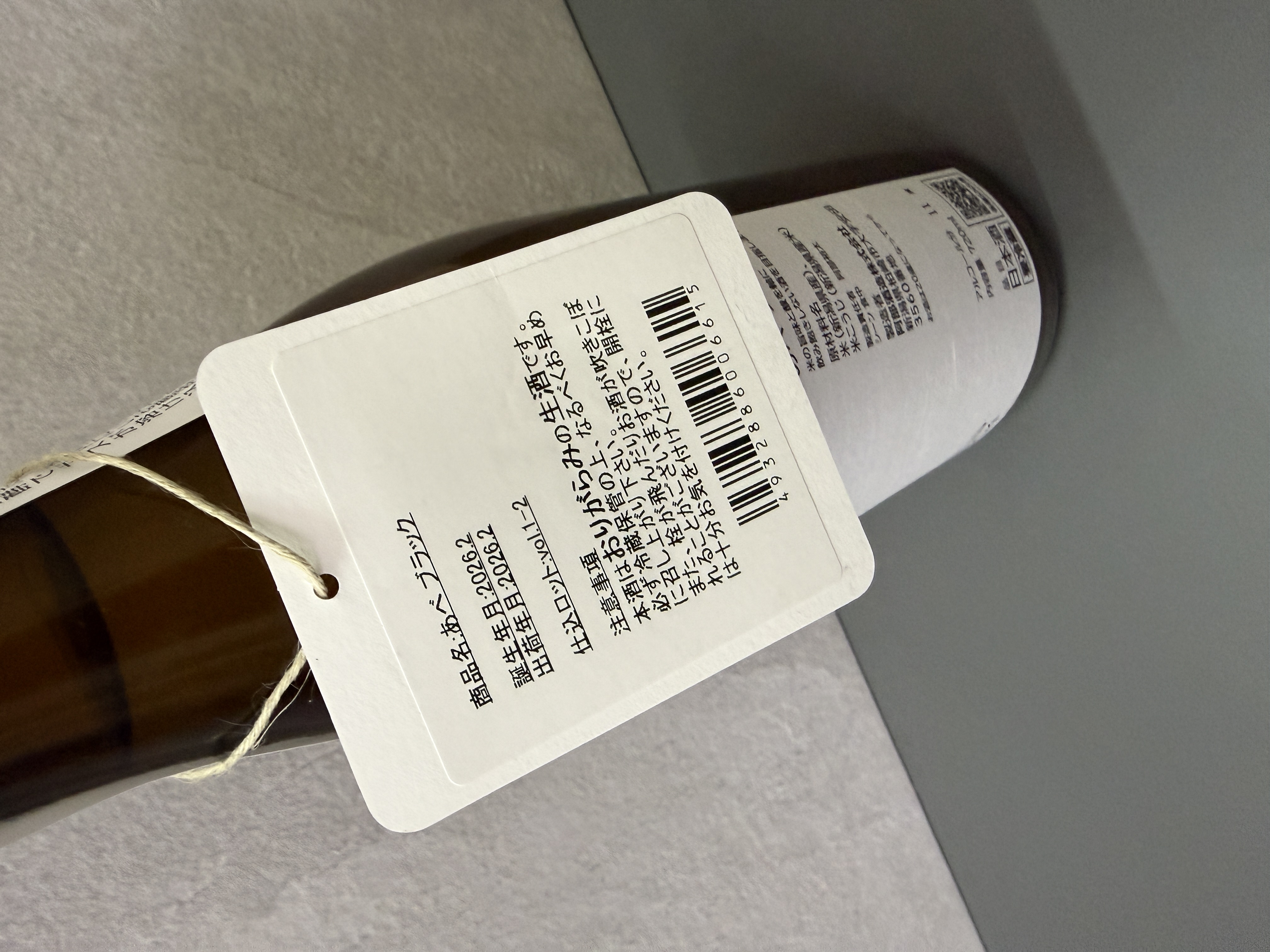 あべ 純米酒 薄濁生酒 720ml