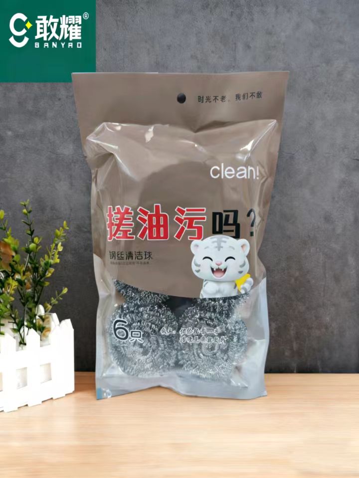 k61311 钢球 6个 清洁 gy