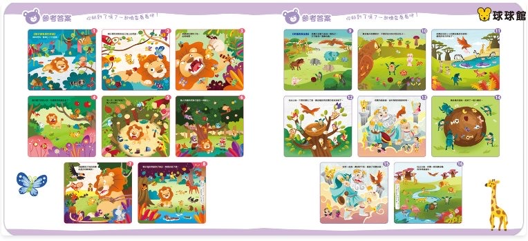 🔸預購貨品🔸 《伊索寓言 貼紙書：獅子與報恩的老鼠、老鷹與糞金龜》330張大容量互動貼紙