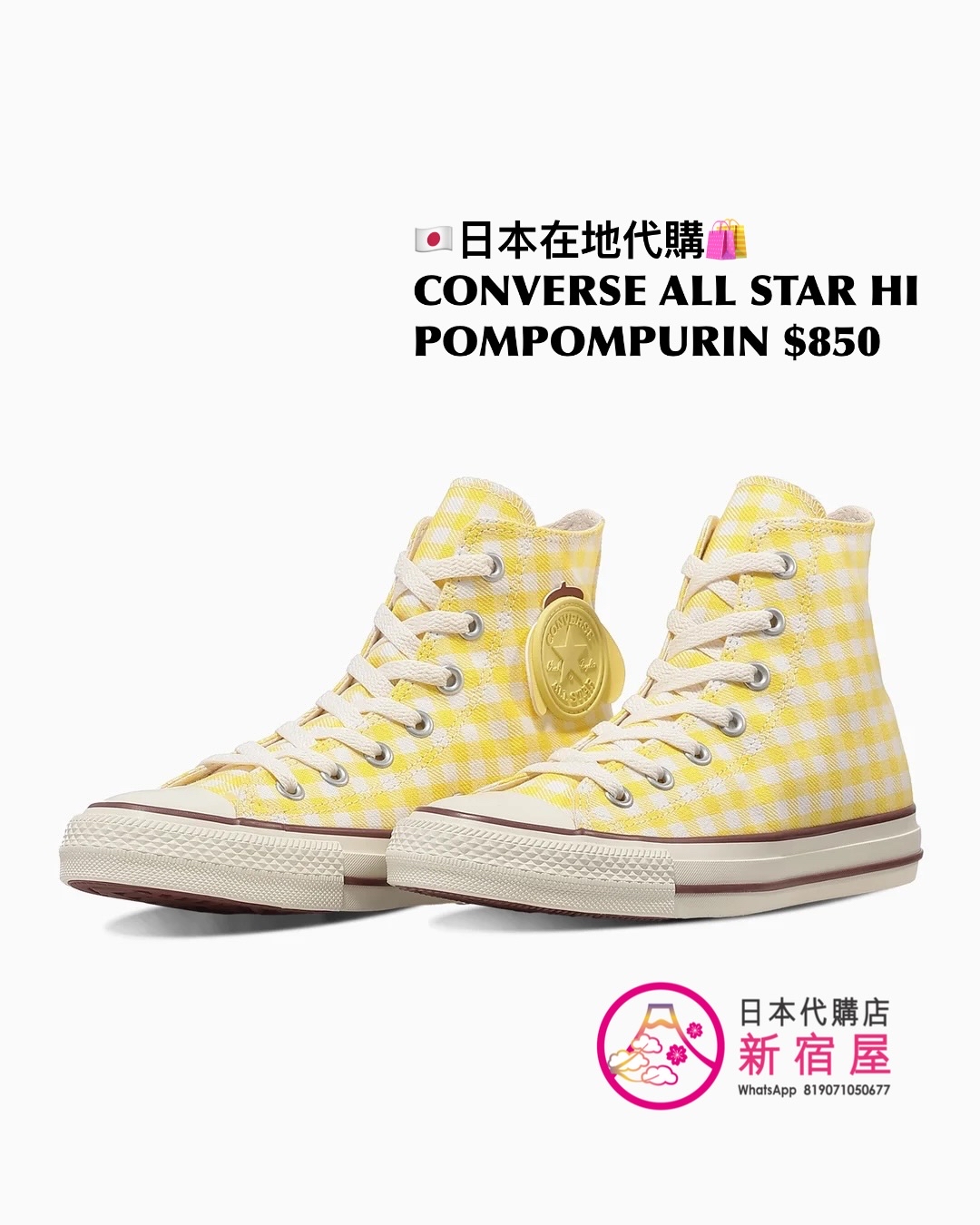 CONVERSE x POMPOMPURIN ALL STAR HI