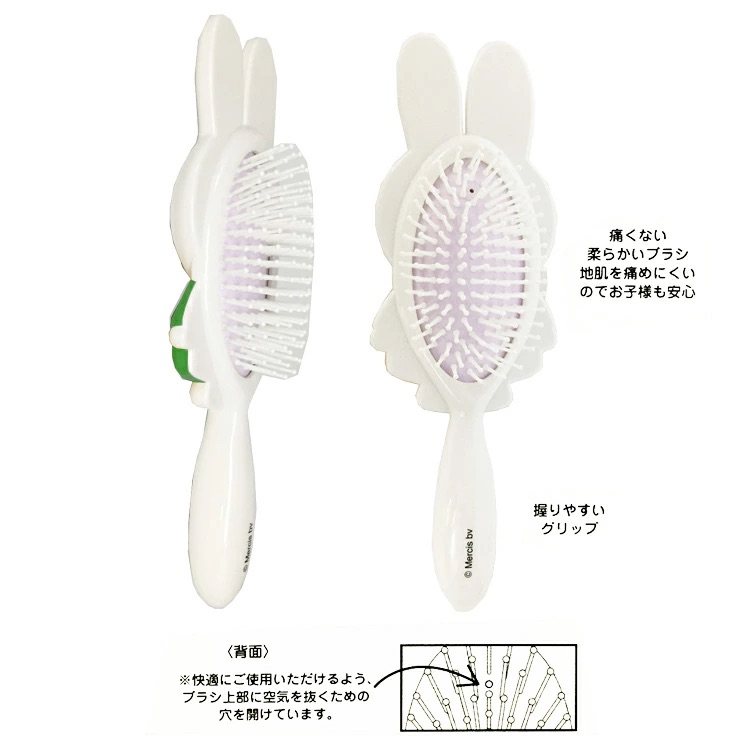 預訂 | 日本Miffy x 粧美堂粉梳刷子 | Miffy日版代購 | 日版miffy家居雜貨 | MIFFY化妝品