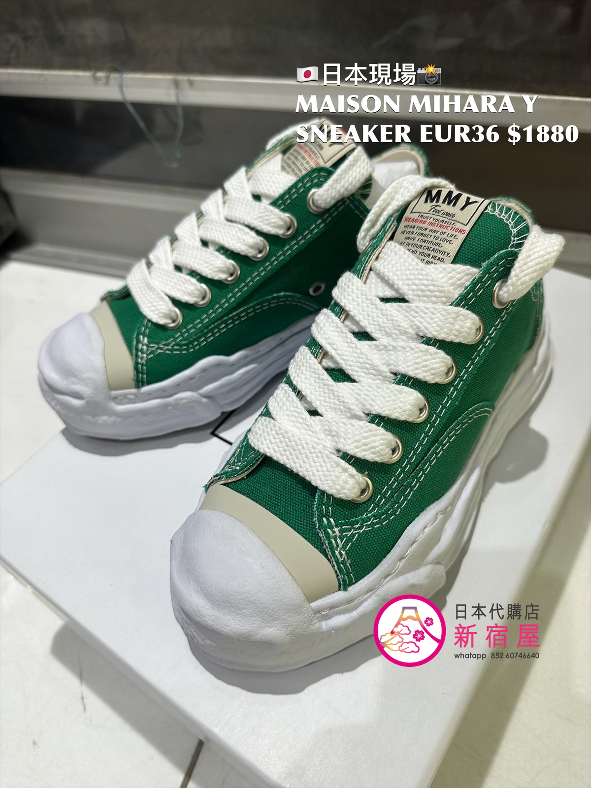 限時折扣 MAISON MIHARA YASUHIRO MMY SNEAKER