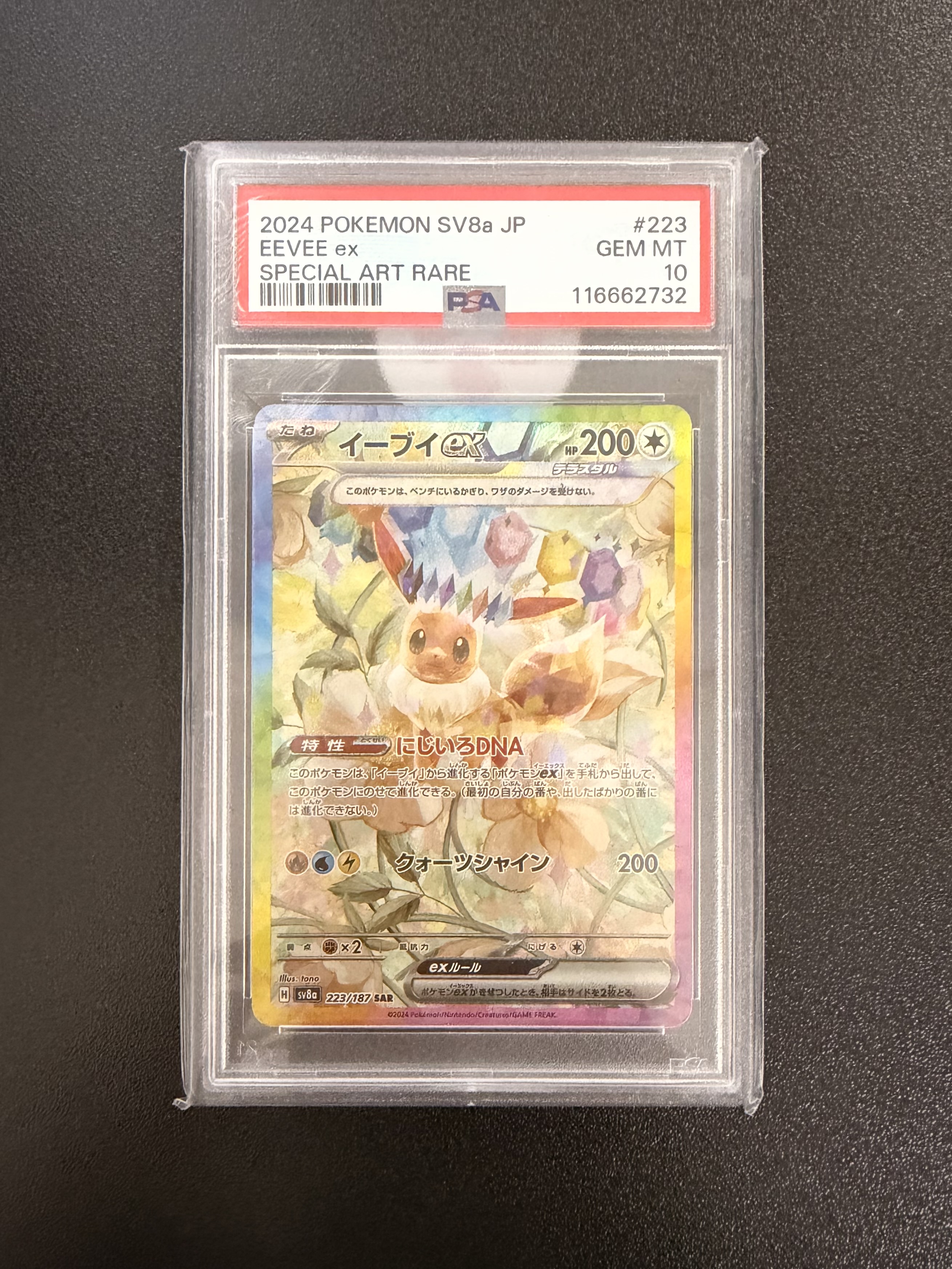 (PSA10) Eevee ex SAR [SV8a 223/187](High Class Pack "Terastal Festival ex")
