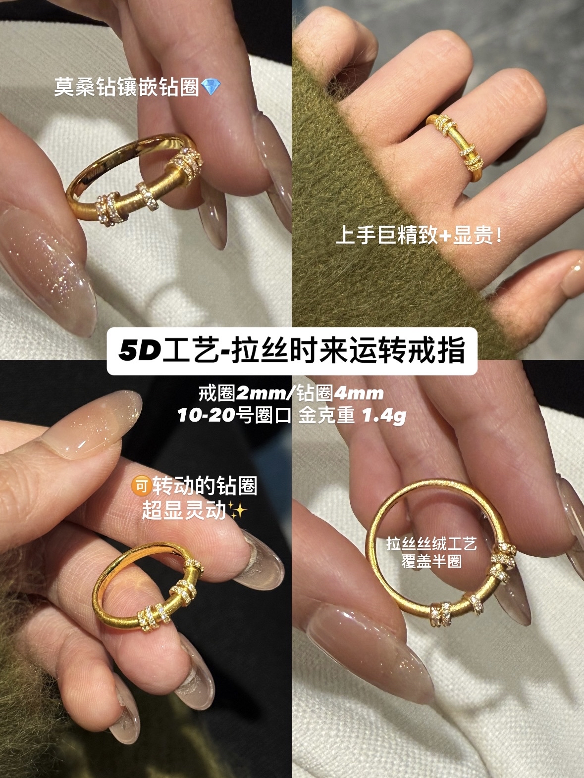 【5D硬金】时来运转戒指