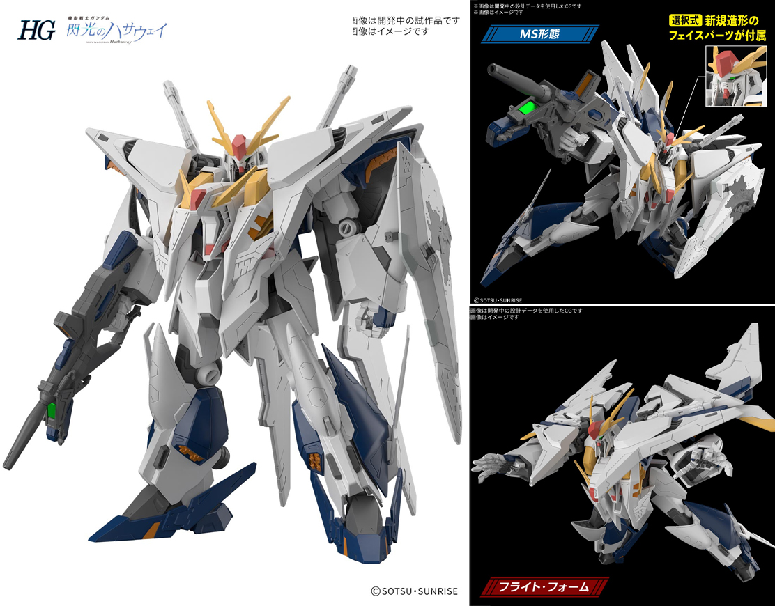 (預訂訂金 $200) (總價 $446) Bandai HG 1/144 HGUC 機動戰士高達 閃光之凱薩衛: 瑟茜的魔女 Ξ高達 模型 Mobile Suit Gundam Hathaway: The Sorcery of Nymph Circe Xi Gundam (行版)