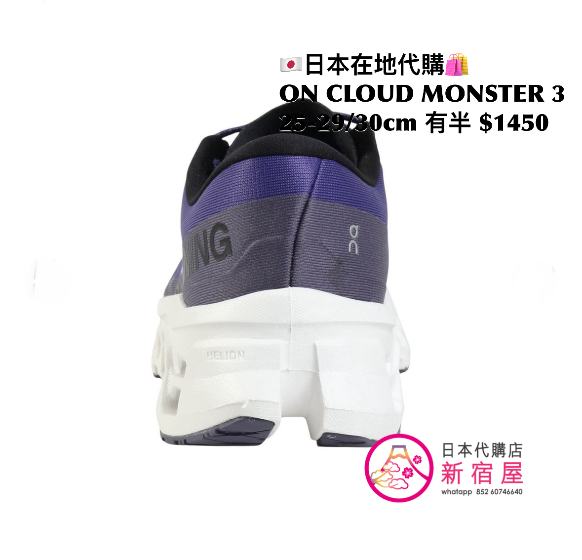 ON CLOUD MONSTER 3