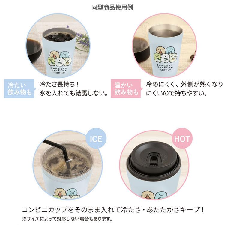 日本直送 SAN-X 不銹鋼保溫杯 450ml