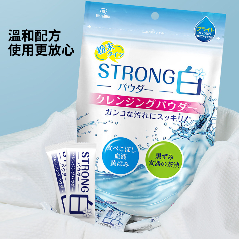 洗衣爆炸鹽 漂白洗衣粉 彩色白色衣物彩漂 清潔  洗餐具 10g*32 [平行進口]    HK2702