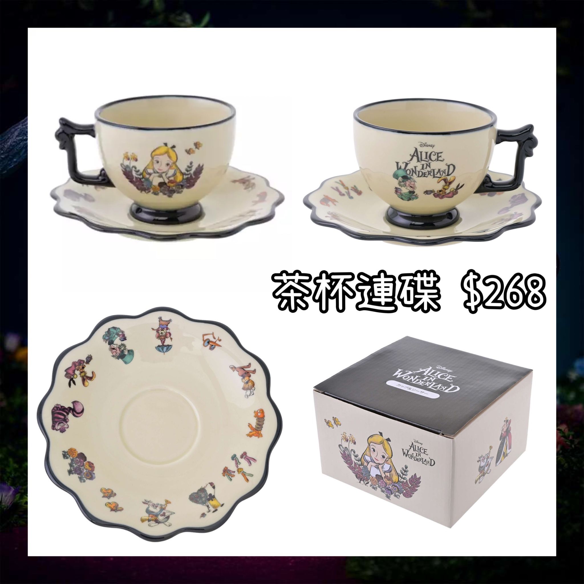 ：日本：DISNEY ALICE IN WONDERLAND 75TH ANNIVERSARY 16/6 日本發賣 茶杯連碟