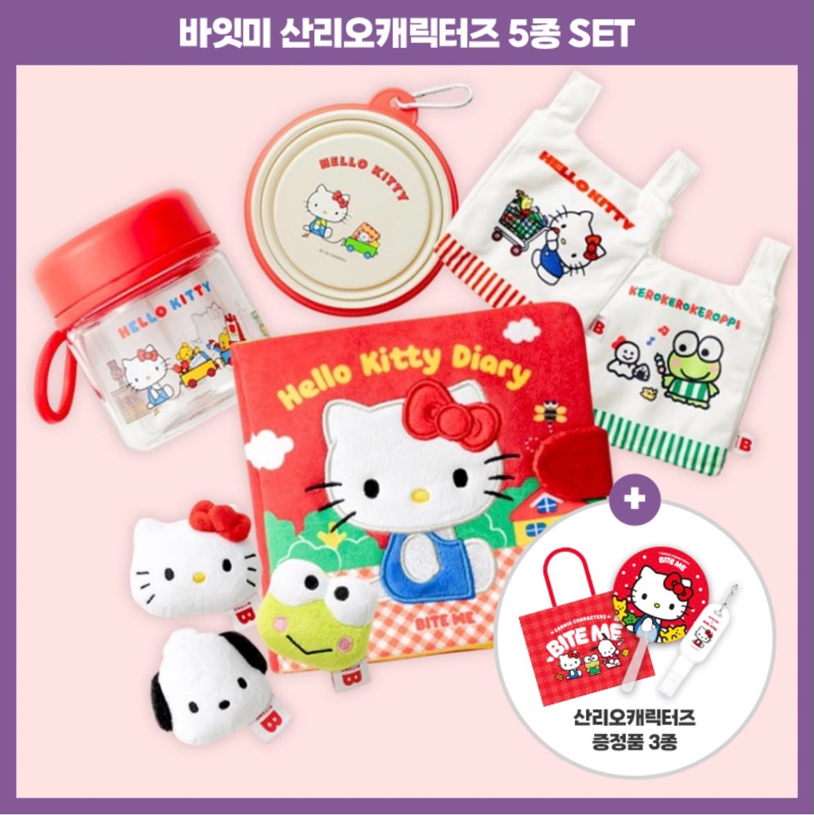 bite me x sanrio collection 💕 | MongNyangI 汪喵兒