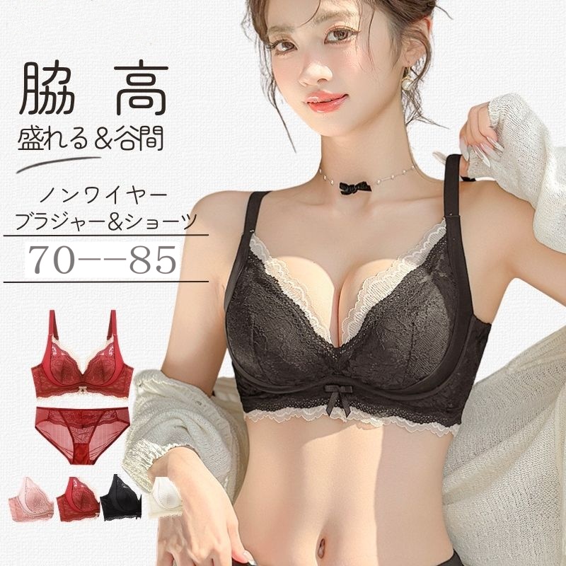 高側提升美胸內衣(胸圍+內褲)