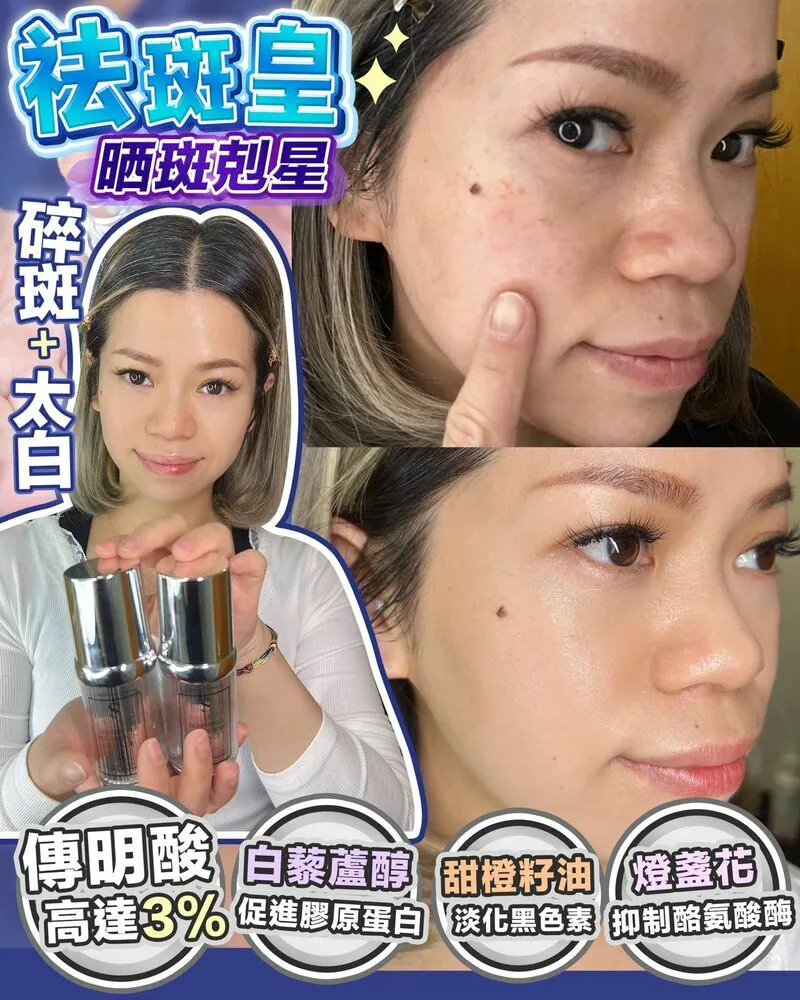 Sliswiss 白藜蘆醇3＋4 袪斑激白皇精華套裝