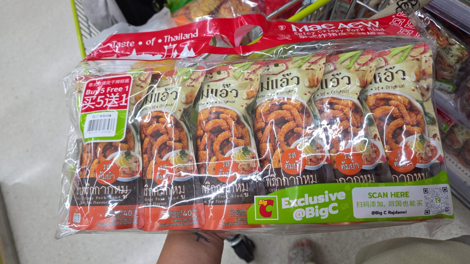 炸豬皮冬陰公口味