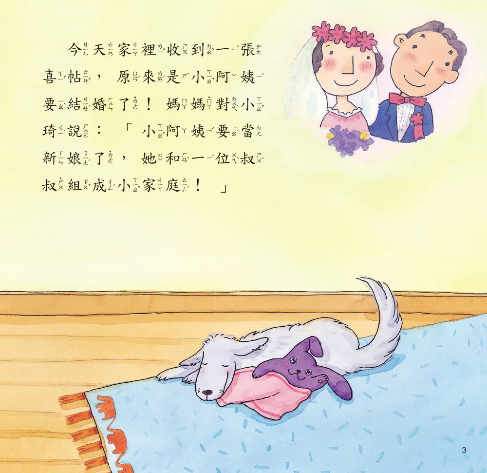 媽媽，你在哪裡 