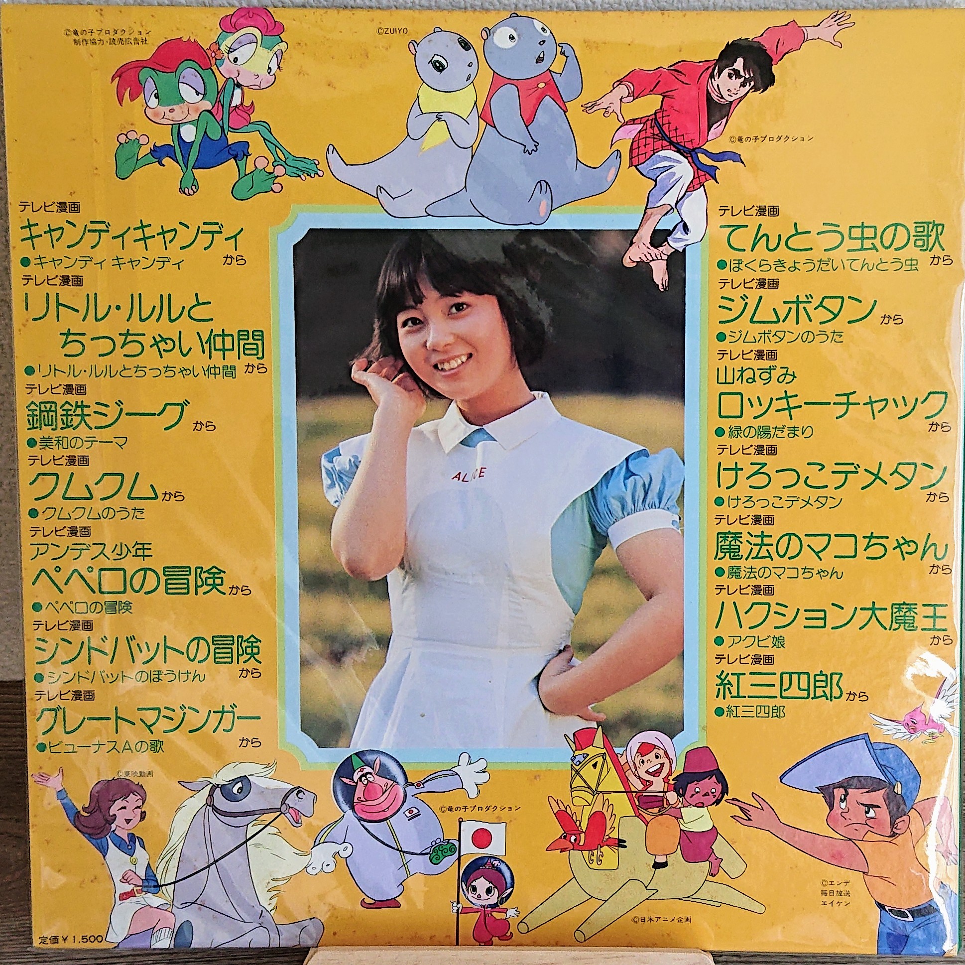 典藏) 日本動漫歌天后- 堀江美都子<TV Animations之世界> 1977 LP黑膠 