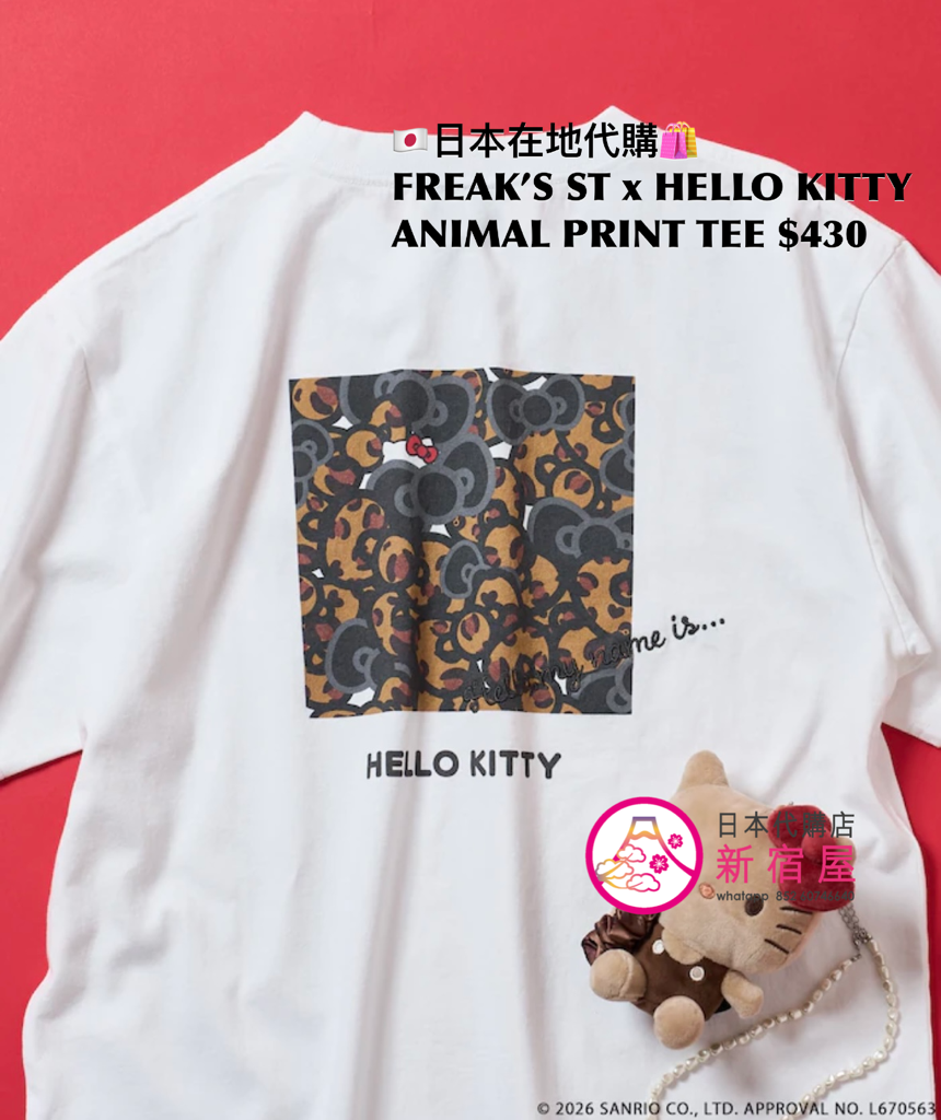 FREAK’S STORE x HELLO KITTY ANIMAL PRINT T-SHIRT