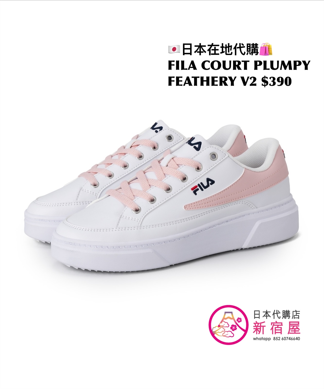FILA COURT PLUMPY FEATHERY V2
