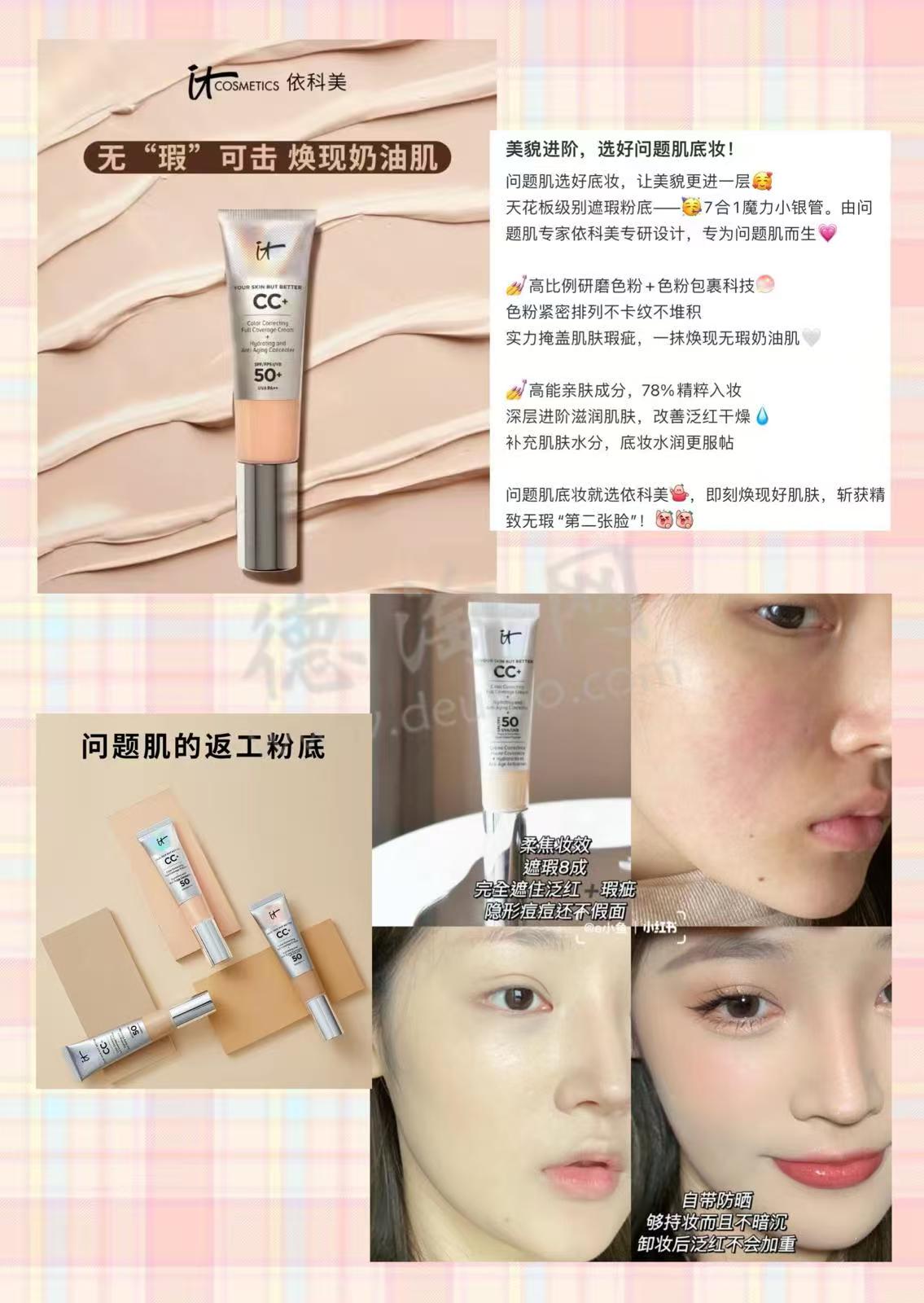 IT Cosmetics CC Nude Glow 1.5ml*30片
